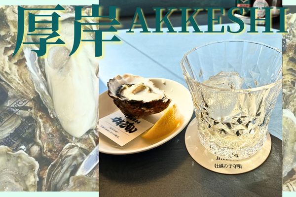 厚岸の牡蠣とウイスキー